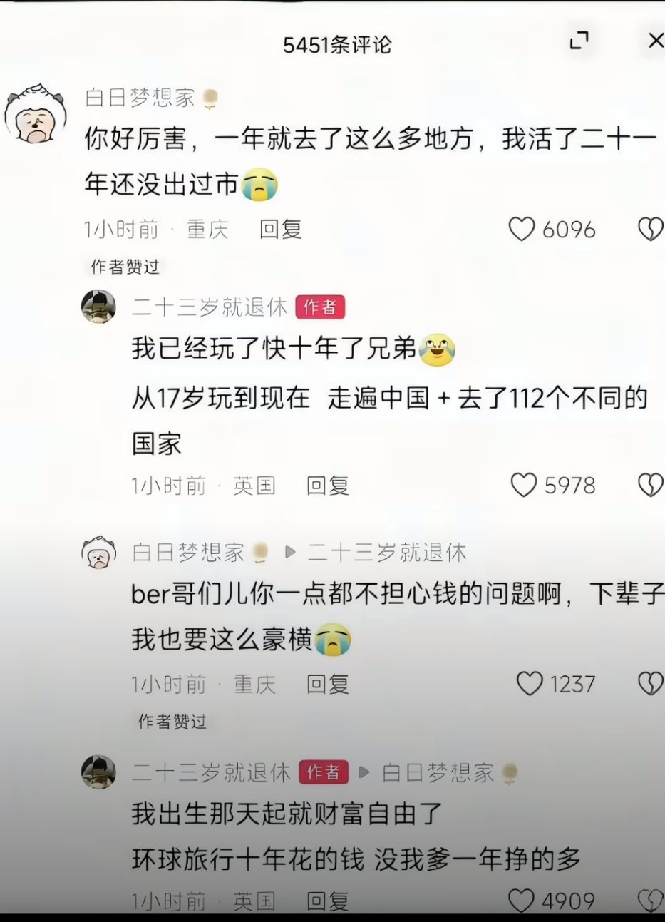 我告诉你们，我不得劲