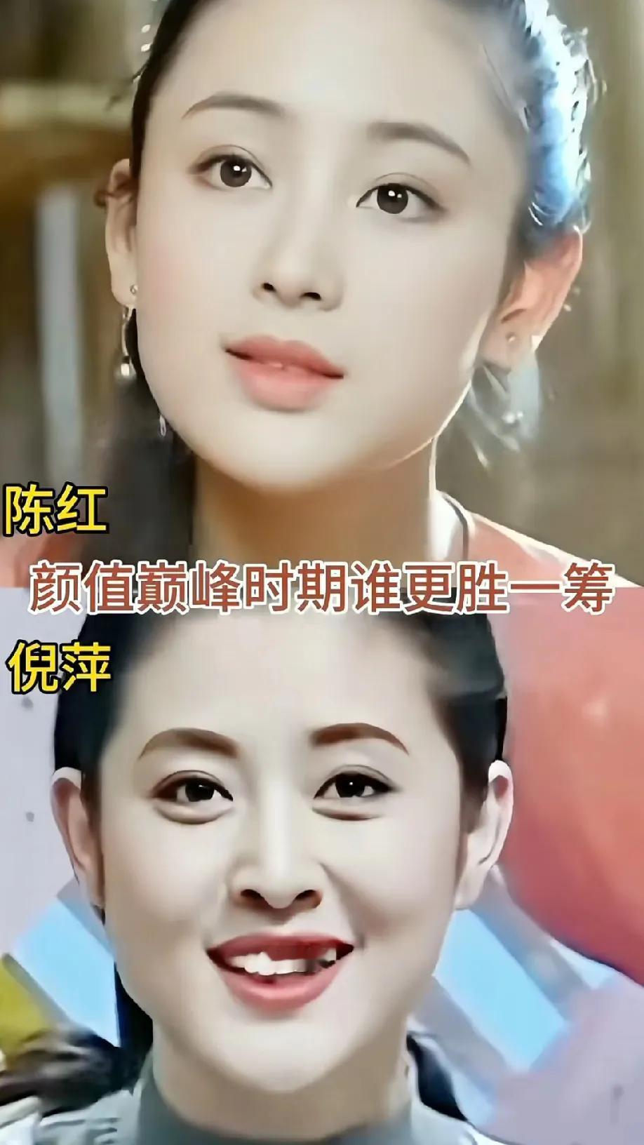 当陈红的妩媚撞上倪萍的大气，这场“颜值巅峰之争”直接吵翻评论区！单论五官精致度，