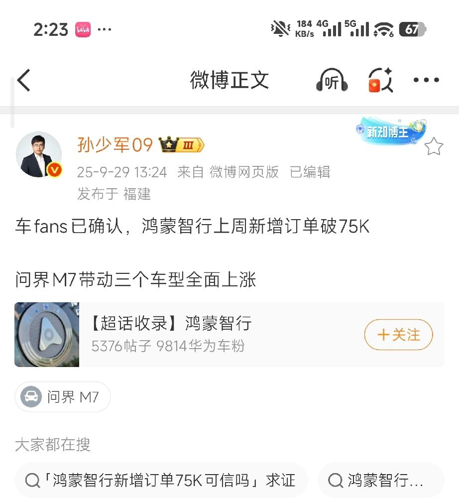 鸿蒙智行订单爆了吗？已知上周h5加m7小定37万，鸿蒙智行现有汽车型号，m5
