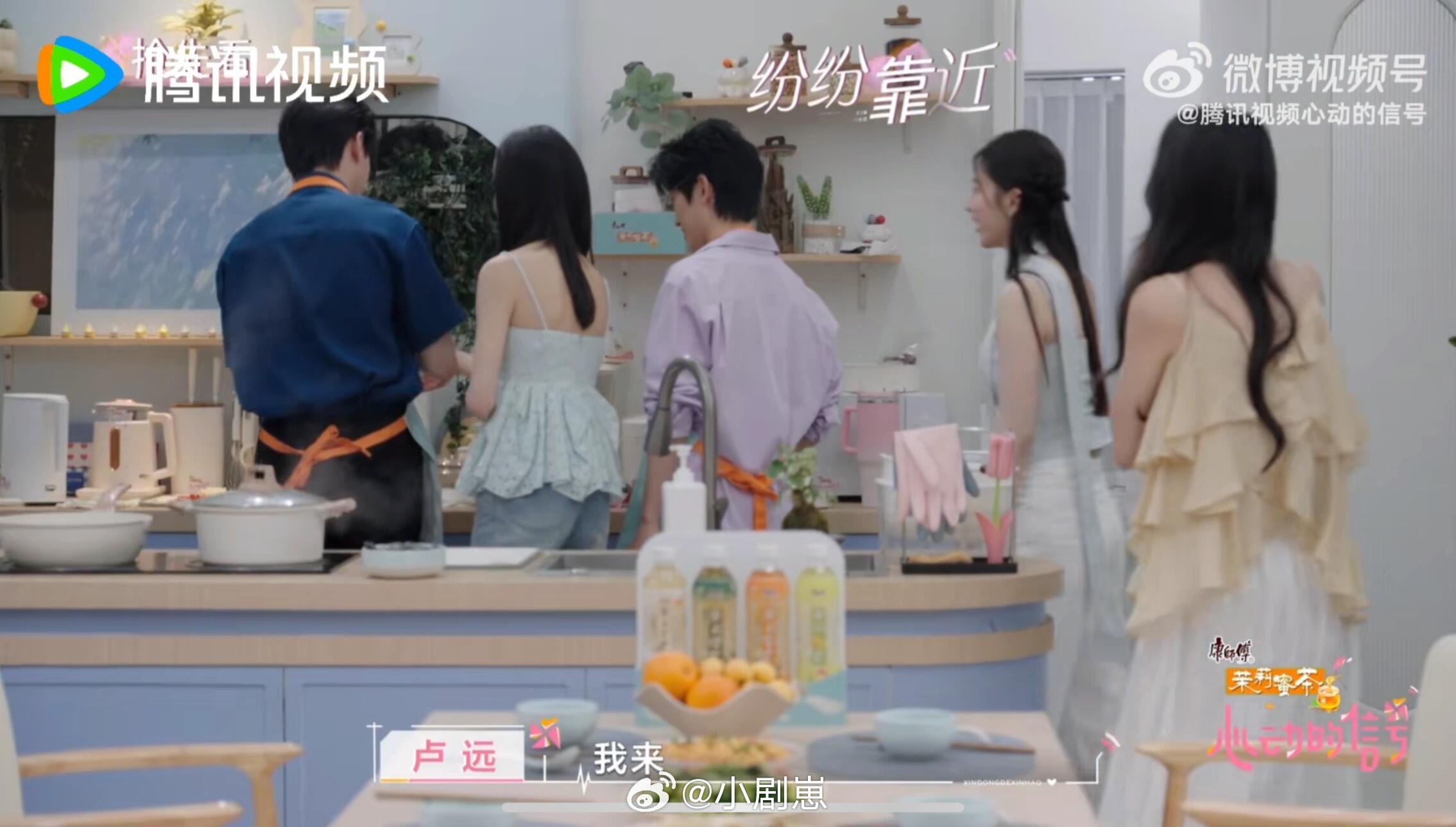 心动的信号心动的信号8心动小屋分配分析图1-晨,卢,方,柯,珏图2-卢