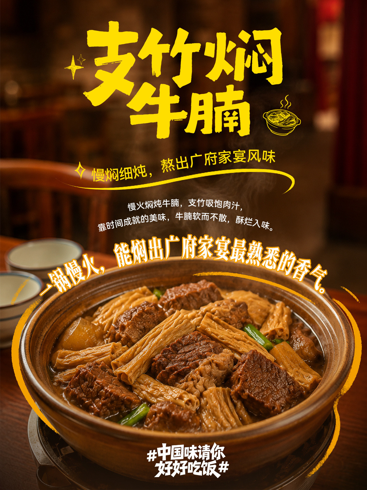 《欢迎来龙餐馆》银幕同款粤菜✨来广州吃同款！电影散场后🎬的灶火还在心头滚烫徐福的那句“好好吃饭”，