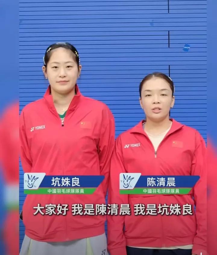 2025年中国澳门羽毛球公开赛女双1/16赛中，坑姝良看上去并没有比王汀戈更