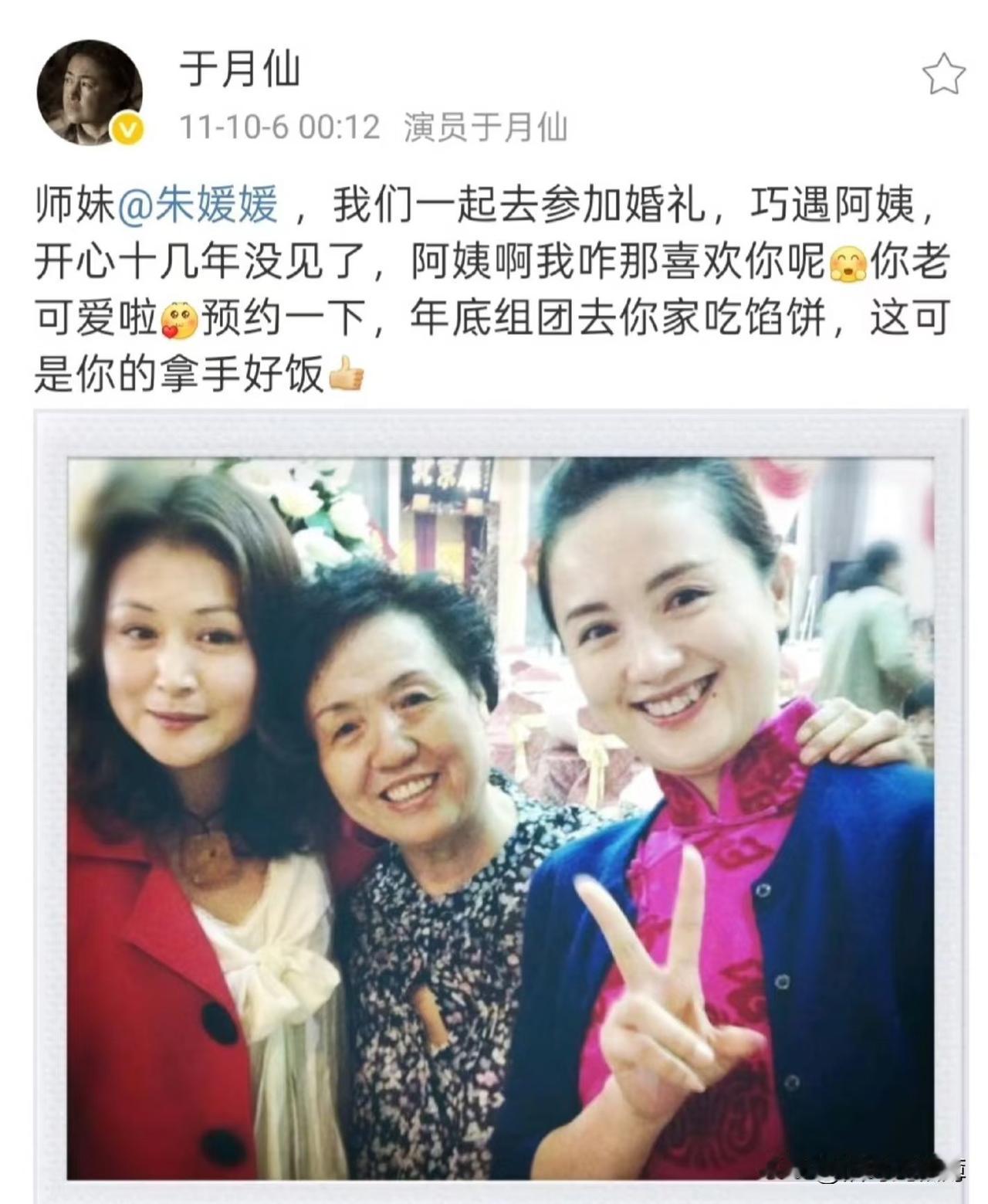 两个特别仗义豪气的姐姐，应该已经在另一个时空里见面了[哭哭][哭哭]在两人最后的
