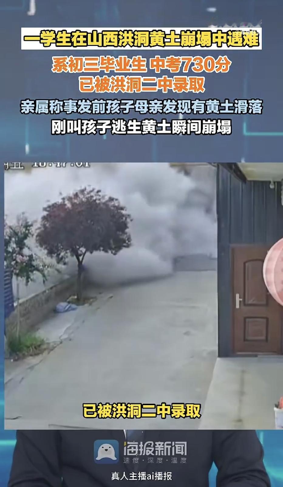 7月24日傍晚，山西临汾洪洞县好义村，一声轰隆巨响，黄土崖壁瞬间崩塌。一户紧贴崖