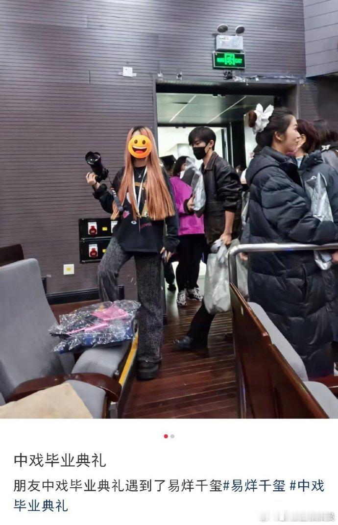中戏举办毕业典礼期间，不少人偶遇了易烊千玺，毕业的庄重场合里，这样的相遇让这份毕
