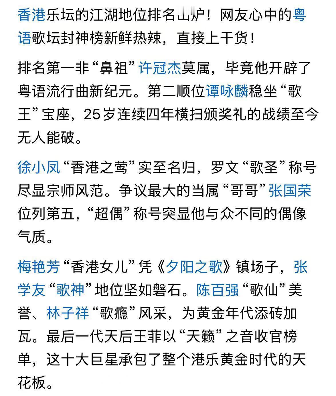 香港乐坛十大巨星排行榜：你最喜欢哪一位？