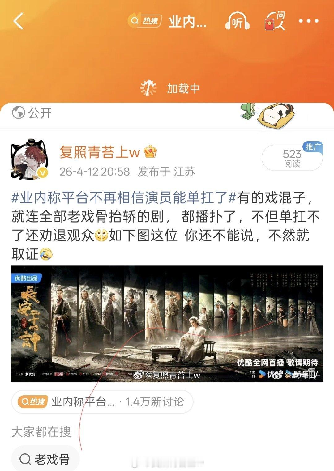 业内称平台不再相信演员能单扛了这也夹？事实不能说？