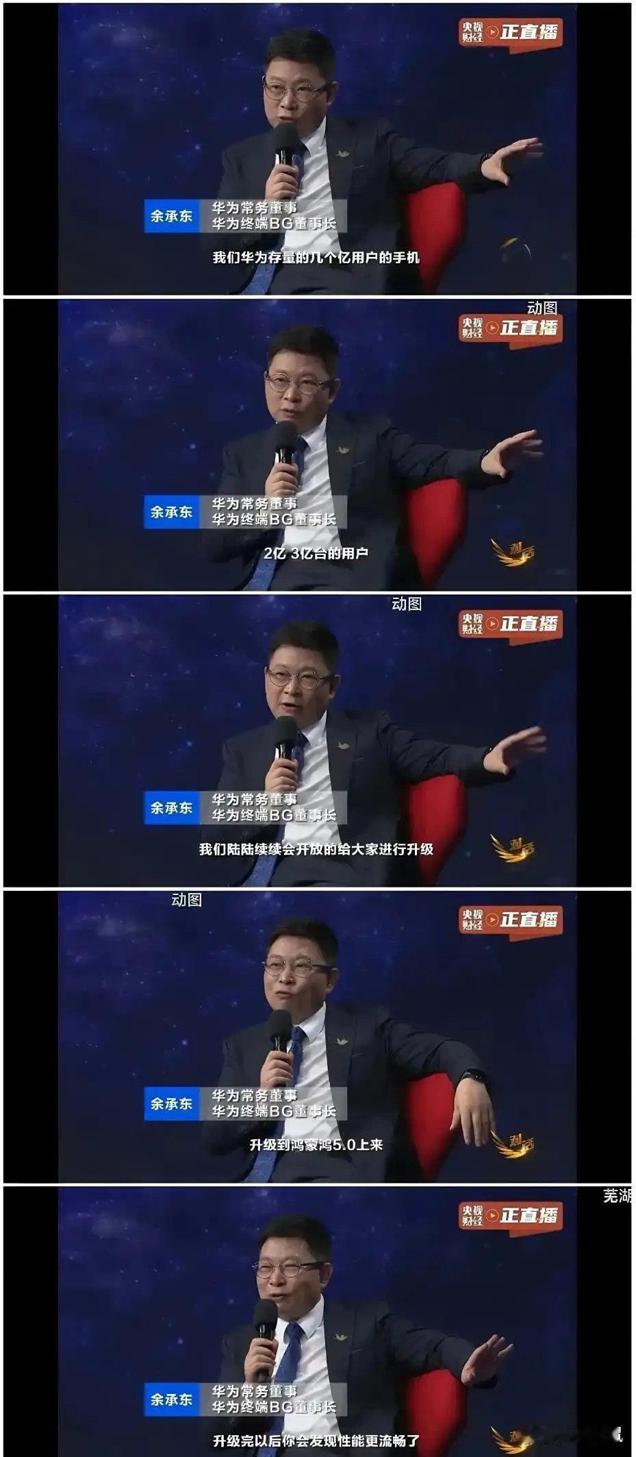 麒麟990/9000SCO芯片覆盖多款老机型包含mate30/40系列余总25年8月份在央视节目中答