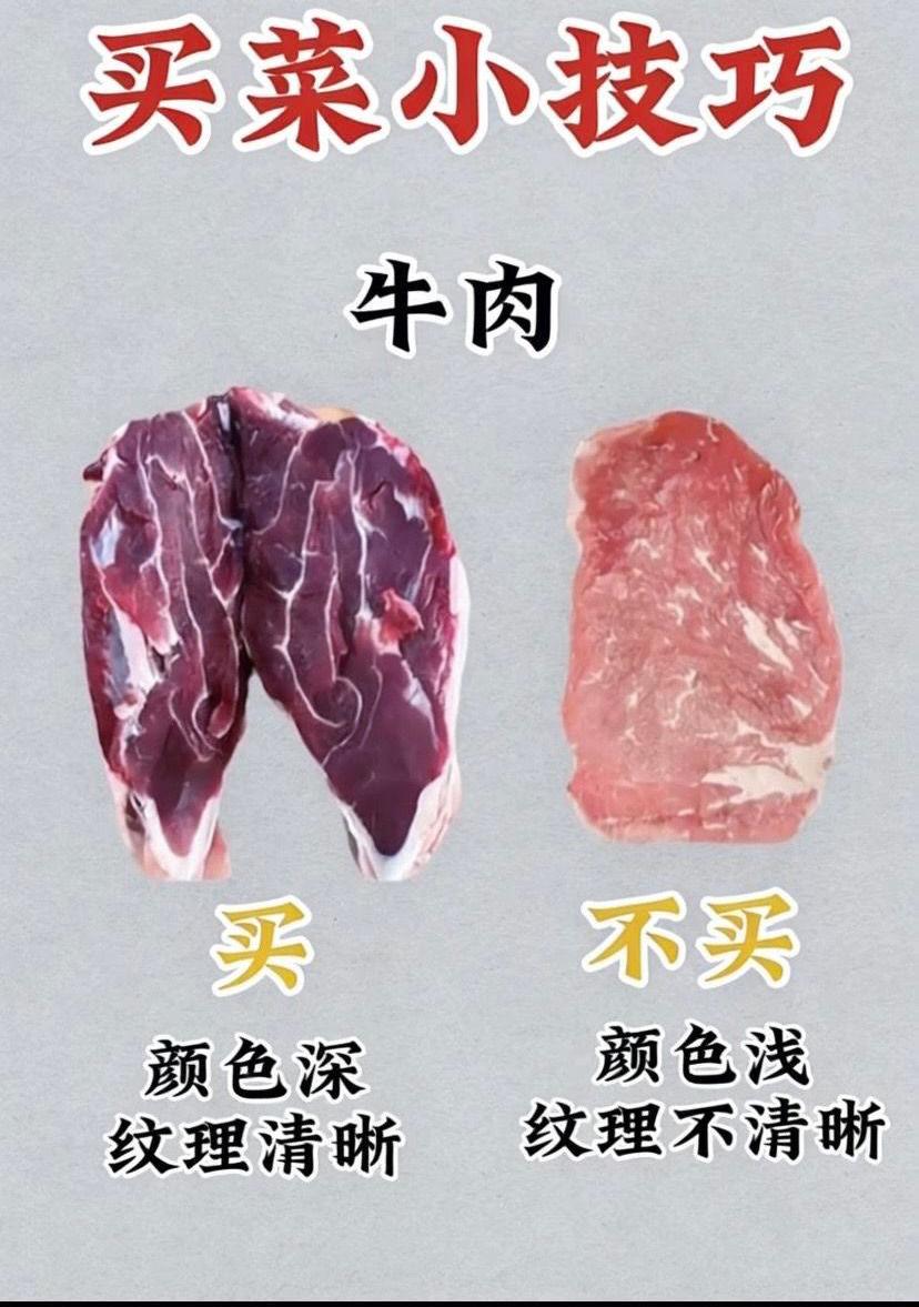 买菜挑食材有门道！牛肉看纹理、虾选弯的、螃蟹挑重的，掌握这些技巧，轻松选到新鲜好