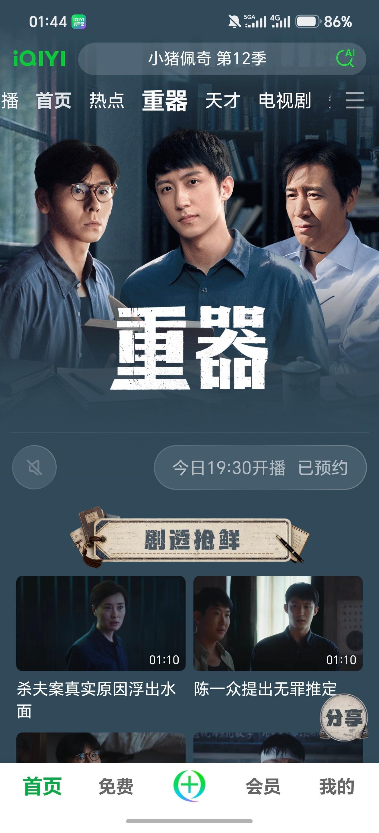 黄景瑜黄景瑜中国品牌青年500强黄景瑜重器哎呦呵，真是受宠若惊啊已经可以看四