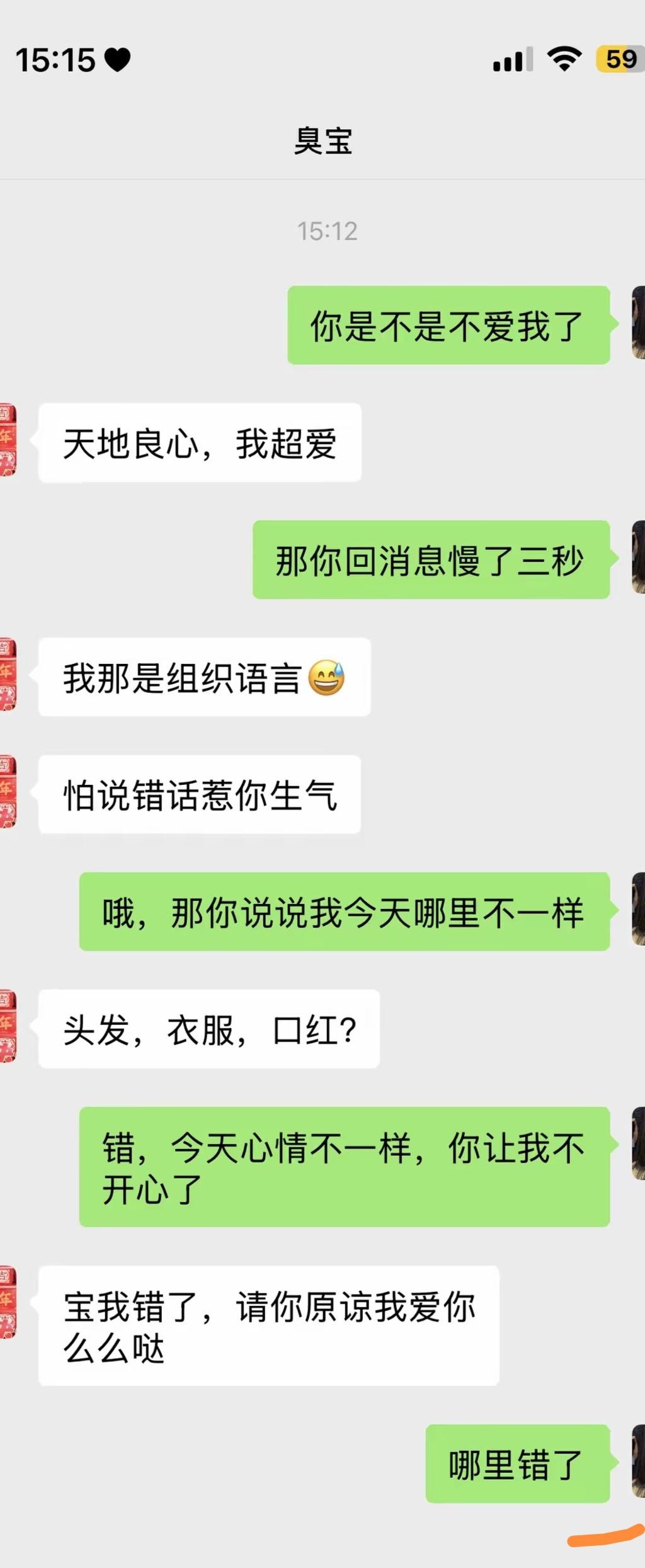 到底错哪了？