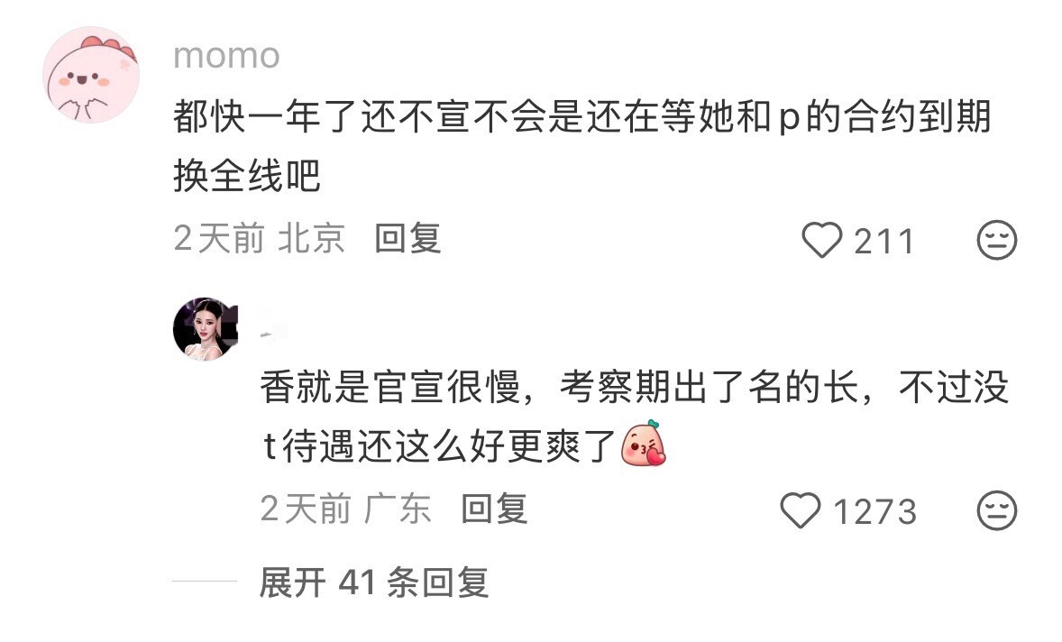 上次说没t但是待遇好的是宝格丽