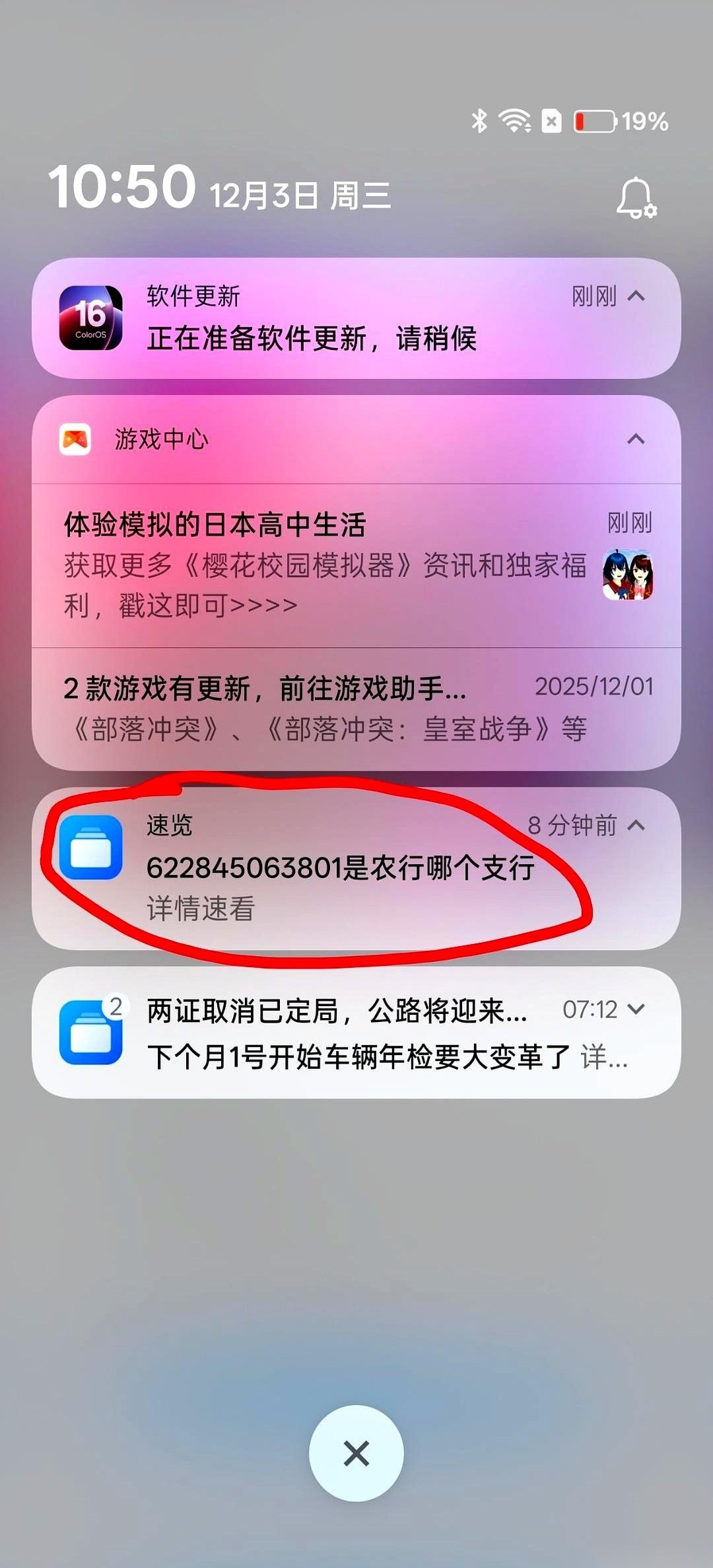 手机一更新完，好家伙，我跟我的手机好像瞬间就结仇了。一个叫“速览”的App，以