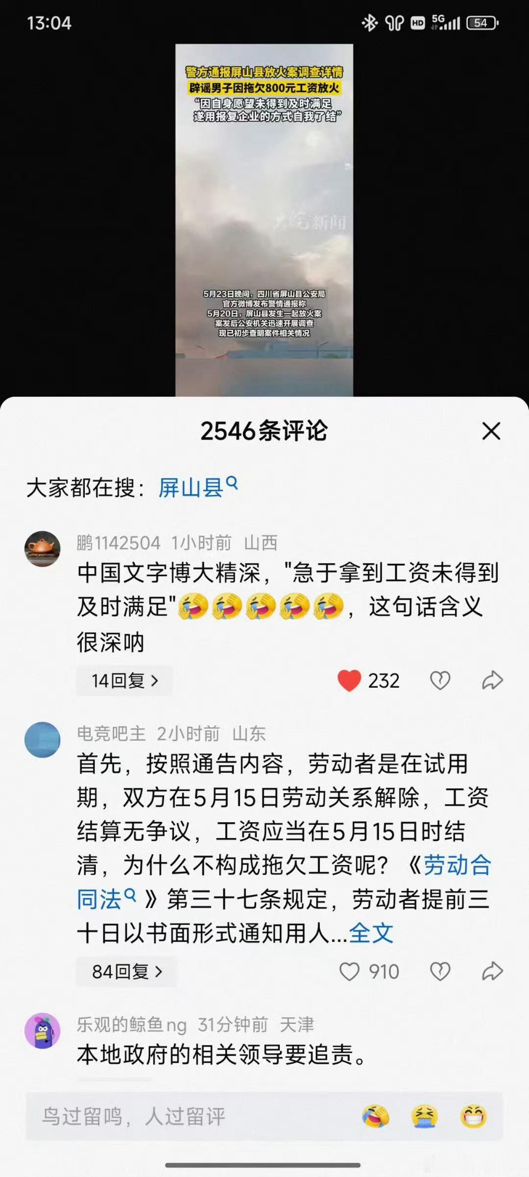 中国文字博大精深……​​​