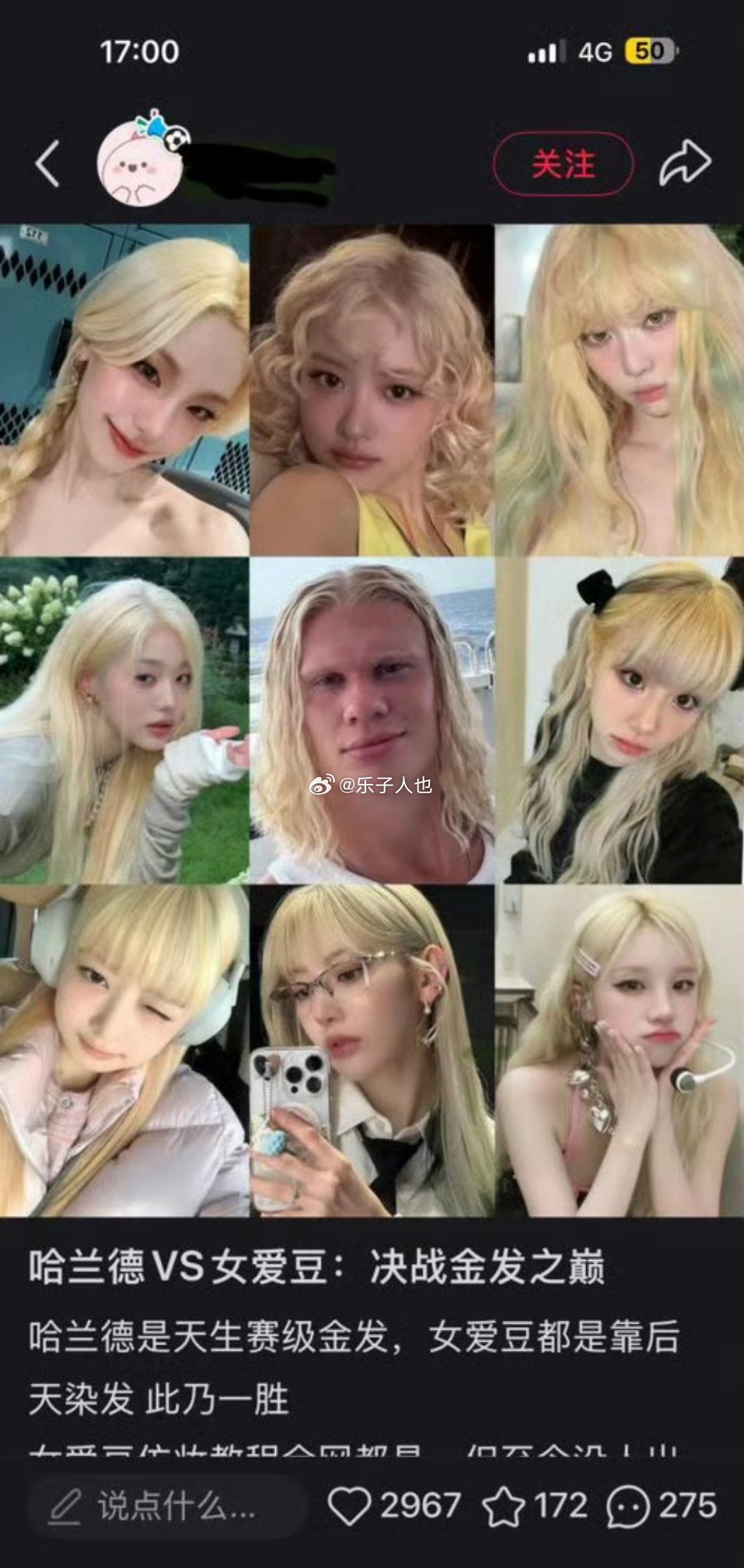 一堆美女中间一头🐷
