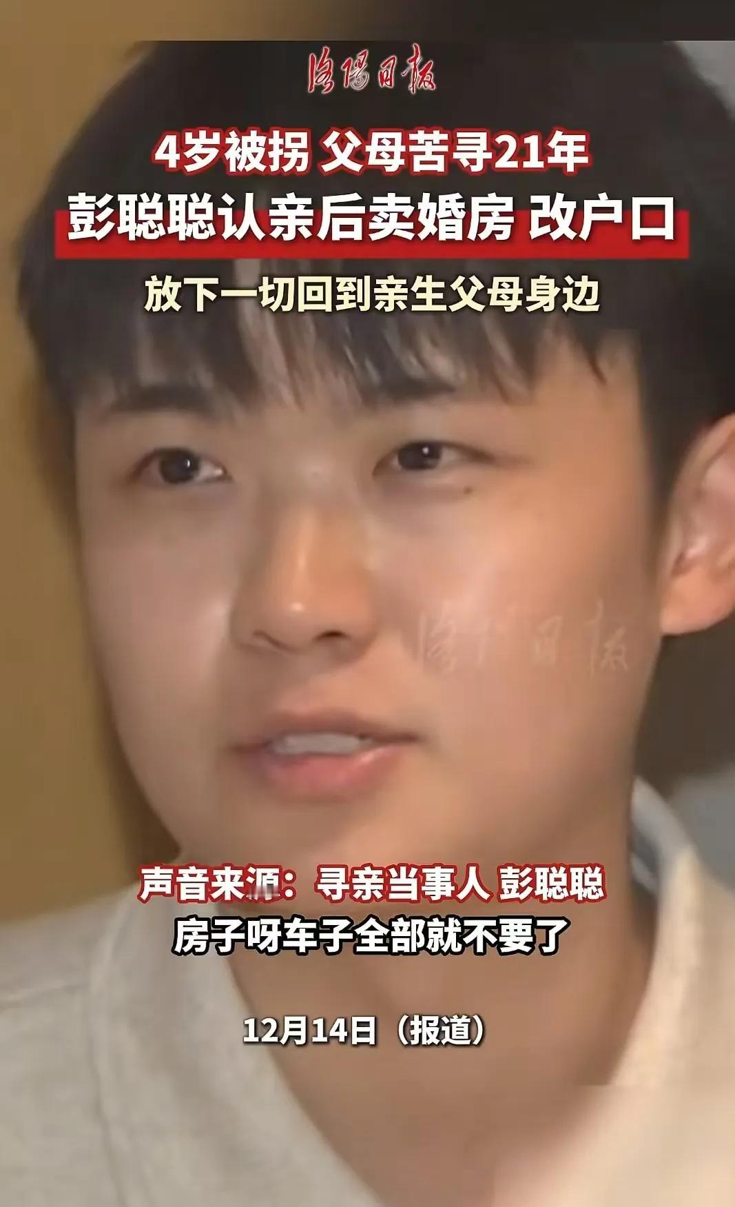 血浓于水，割不断的亲情。21年的苦苦寻找与等待，终于换来一场久别的重逢。一个孩子