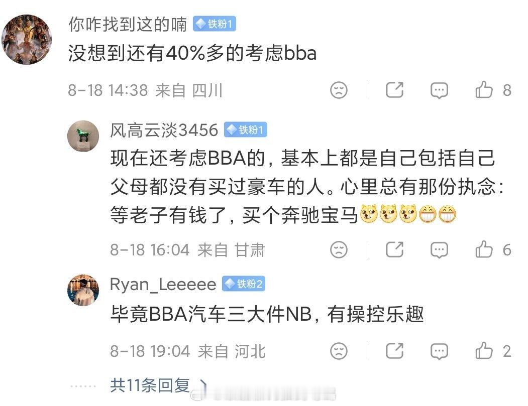 我就知道​