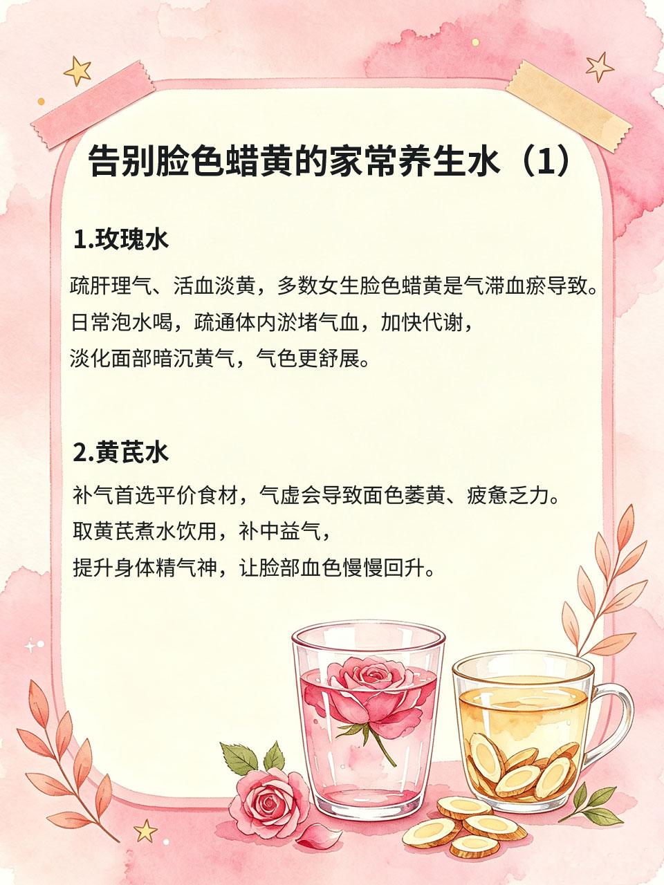 别乱补气血！4种家常食材煮水，告别脸色蜡黄很多女生盲目吃阿胶、燕窝补气血🦪，
