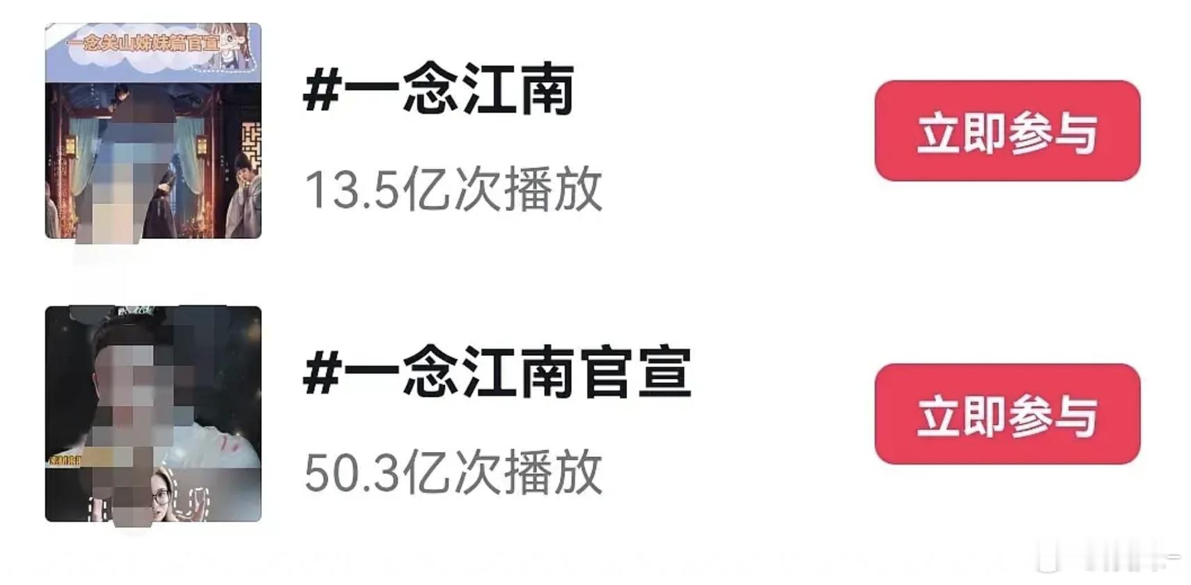 一念江南还没开拍已经50亿了，这数据能当真吗？​​​