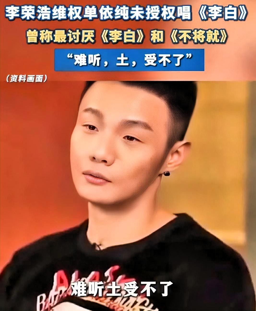 39岁李荣浩连发6条长文，把22岁单依纯送上热搜第一。人民日报发文点名：公众人物