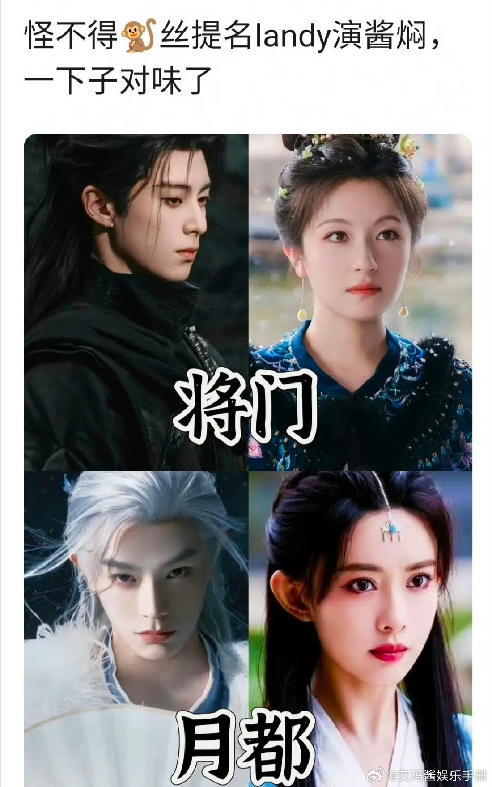 网友说《将门毒后》《月落花都》可以互换女主王鹤棣李兰迪、丁禹兮孟子义，一下就对味