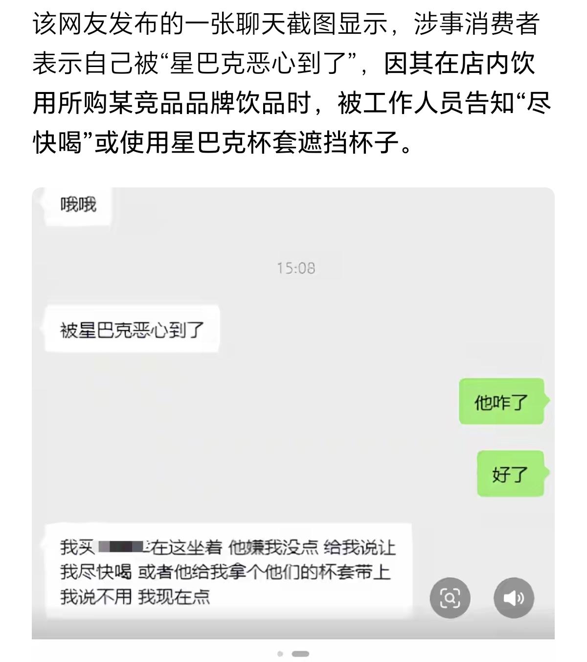 这事，其实星巴克店员提醒的没多大问题。就像你拿着星巴克的咖啡，到瑞幸店里坐着喝，