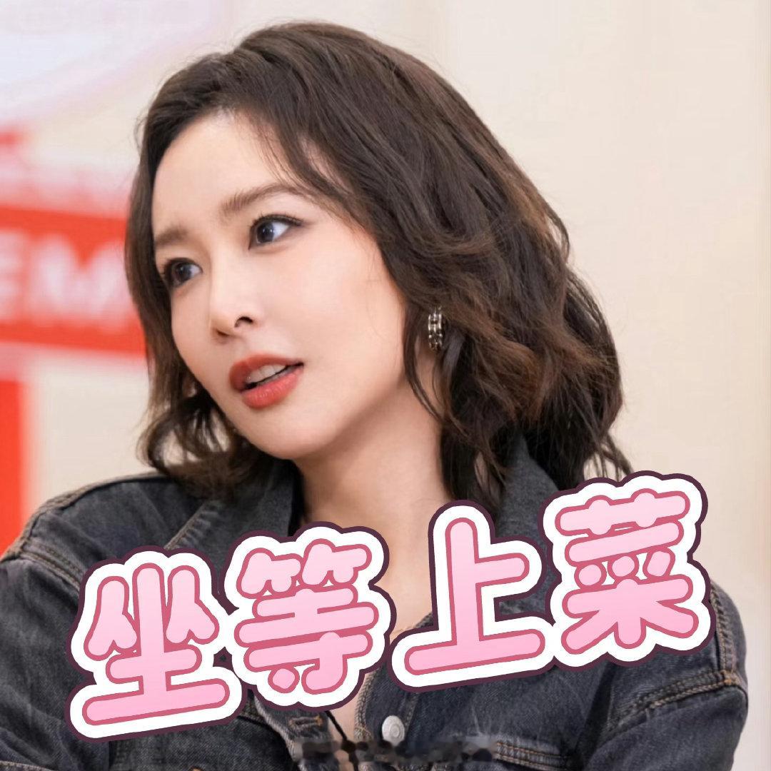 7最适合高叶的节目终于出现了震惊！某知名女演员竟在节目录制现场随身携带神秘白色
