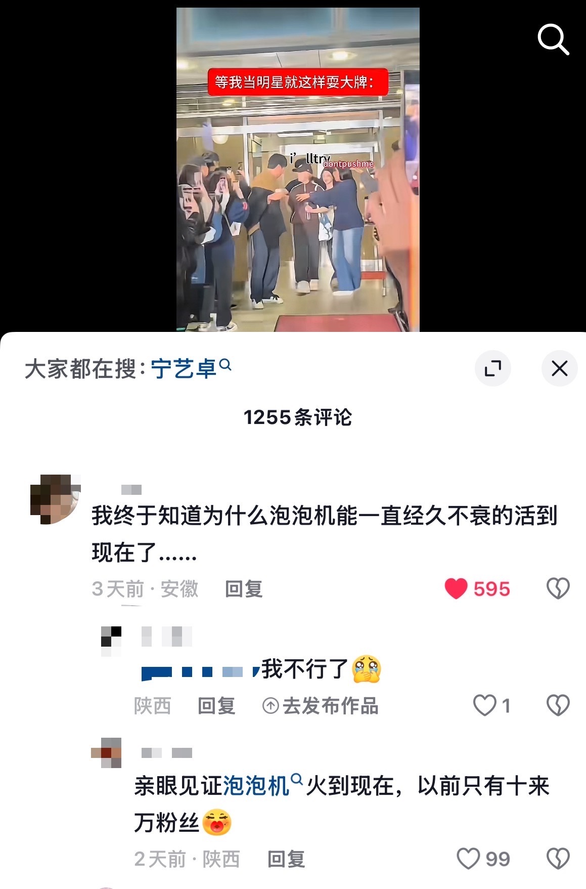 泡泡机长命百岁