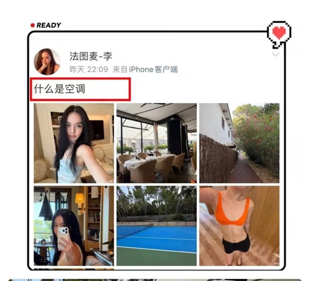 哈文母女发文吐槽欧洲太热没空调，法图麦近照曝光，网友：太瘦了