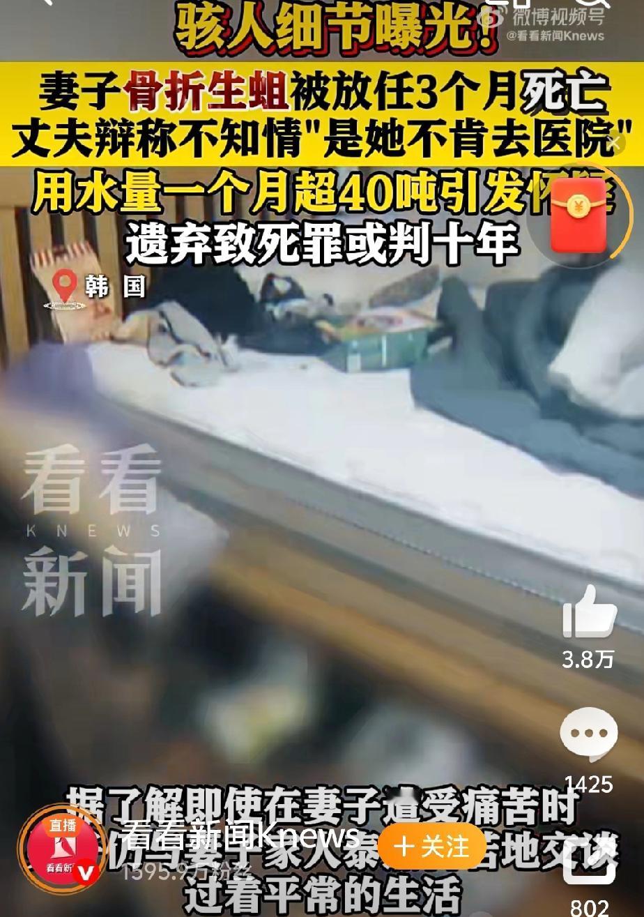 女子因骨折，3个月无人照管后，皮肤腐烂，身体生蛆，最终因败血症死亡。这是发生