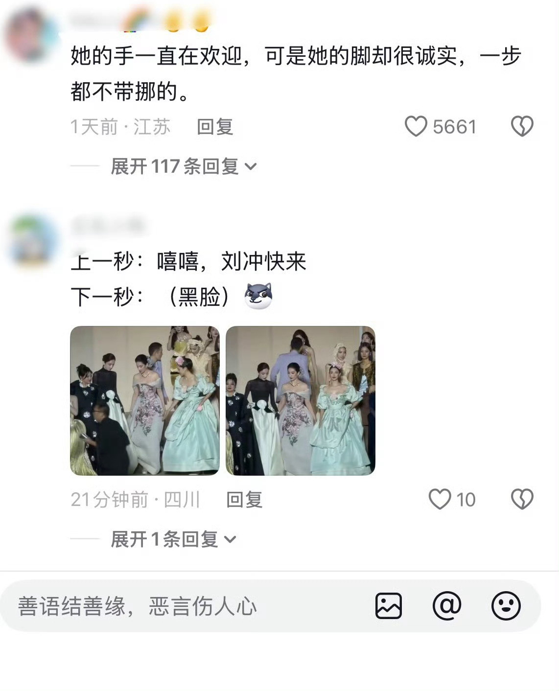 对钟楚曦的审判该停止了没看出哪审判了，网友都是正常讨论罢了[思考]倒是看得出团队