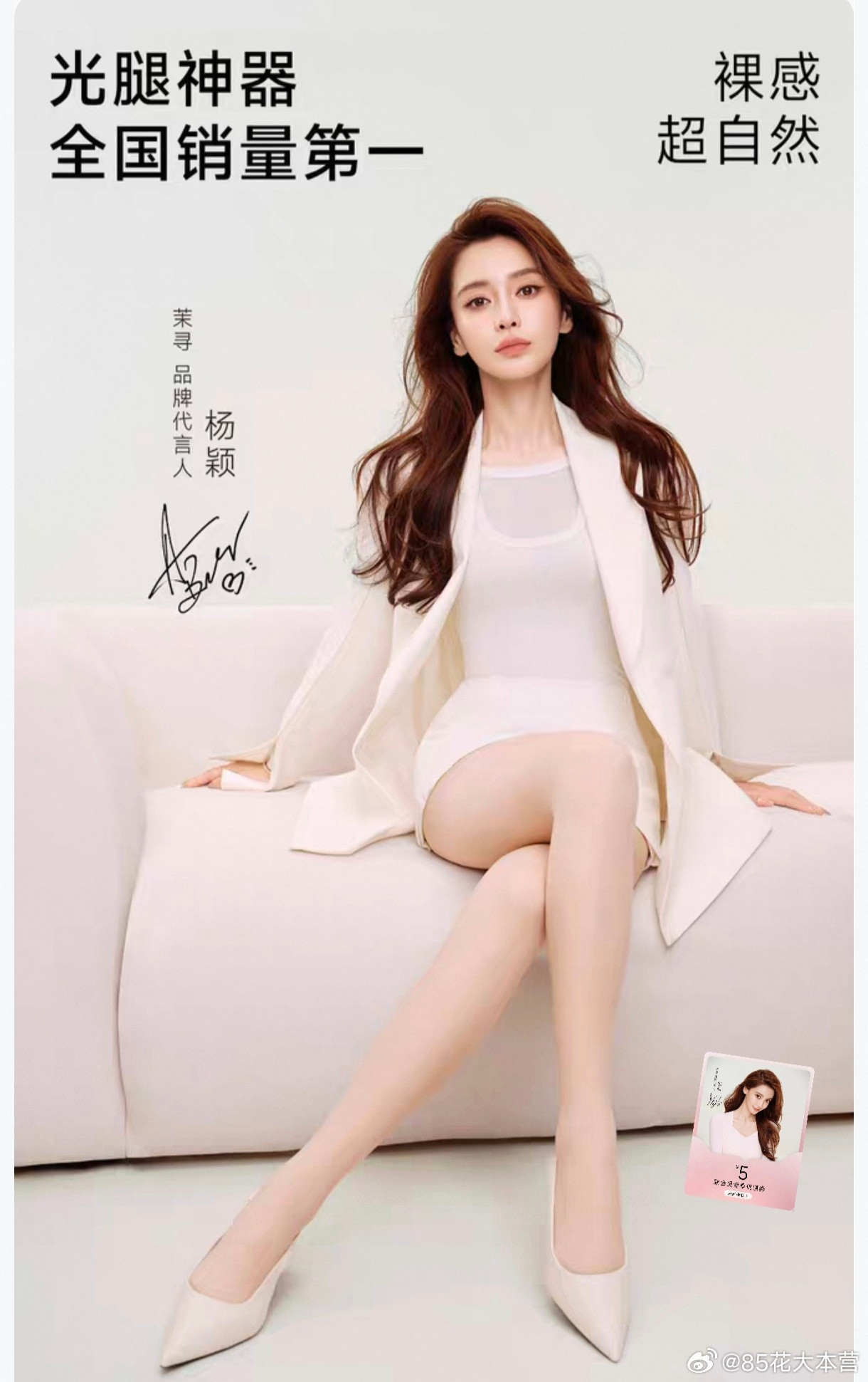Angelababy杨颖新代言官宣～Title品牌代言人！一些美貌的回归​​​