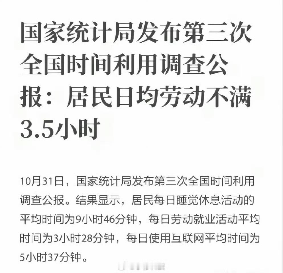我说我刚下班到家，大家信吗