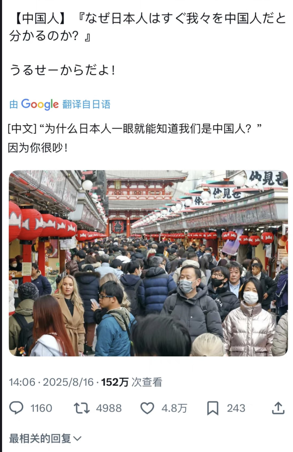 日本最近不管是媒体还是网络，都在传中国游客现在最大的困扰是假装日本人不成功，“为