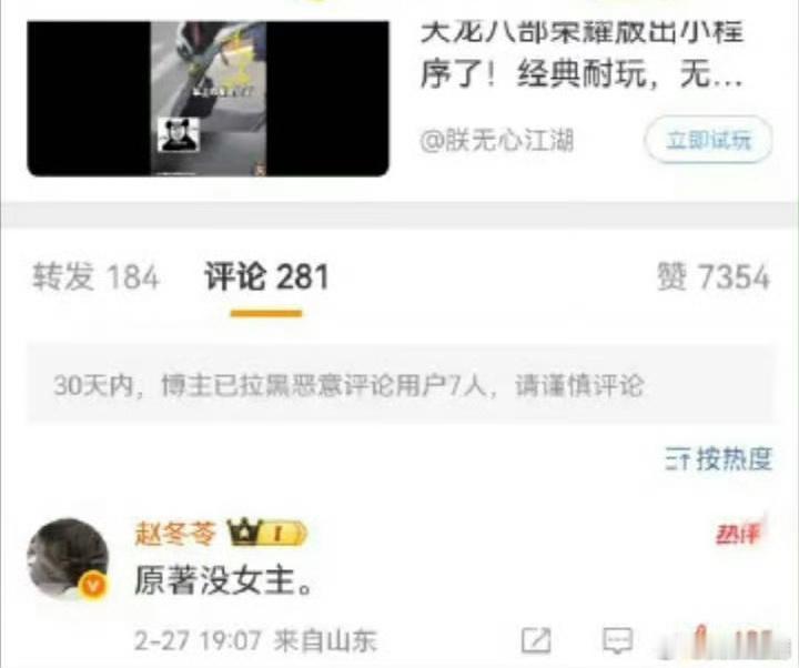 北上的编剧有点过于活跃了点。自己回复网友说的的原著无女主，21年最新备案的北上（