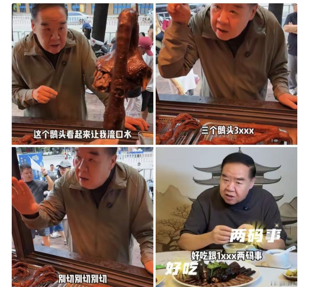 郑则仕也不是那种有钱就随便花的明星，在潮汕想吃鹅头，问了老板，一个额头需要120