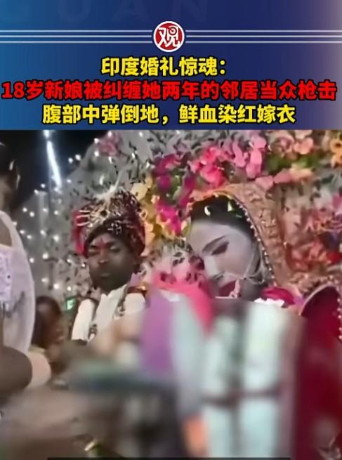 印度比哈尔邦，一个叫阿蒂的18岁姑娘正在举行自己的婚礼。就在她和新郎交换花环的时