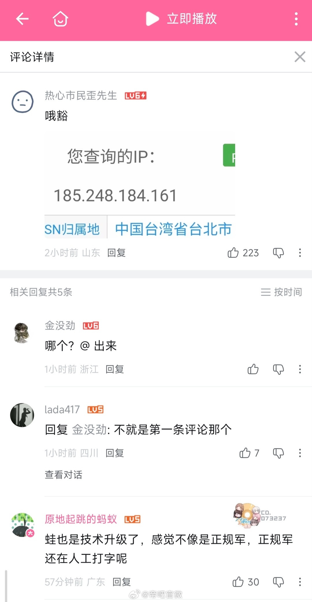 绿🐸水军在日本垃圾很多的视频下洗地，被网友发现原来是接入了大模型，一段代码让它