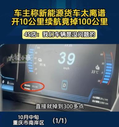 重庆，男子买了6辆纯电货车，他就想省下油费，多运一些货，多挣一些钱，不料新买的电