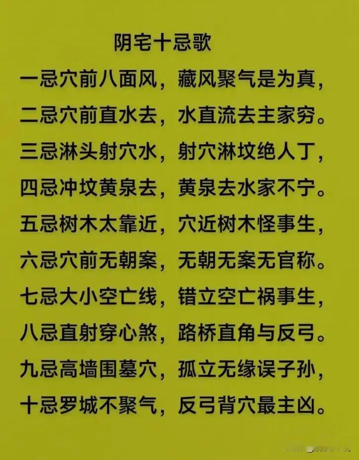 古代祖坟风水秘闻！阴阳先生直言：山山水水都是虚的，这3样才真管用编辑：纱娜