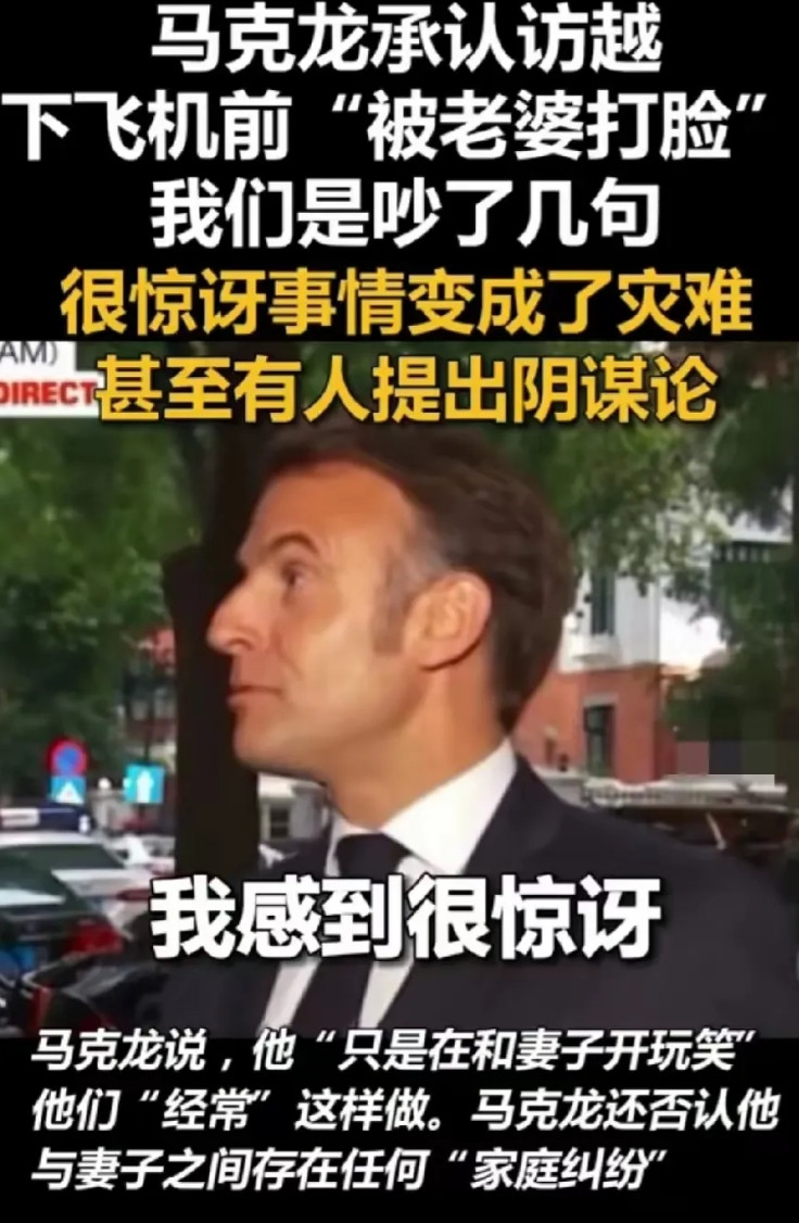 马克龙承认了：我感到很惊讶​在接受法国媒体采访时，马克龙“大方”承认在访越下