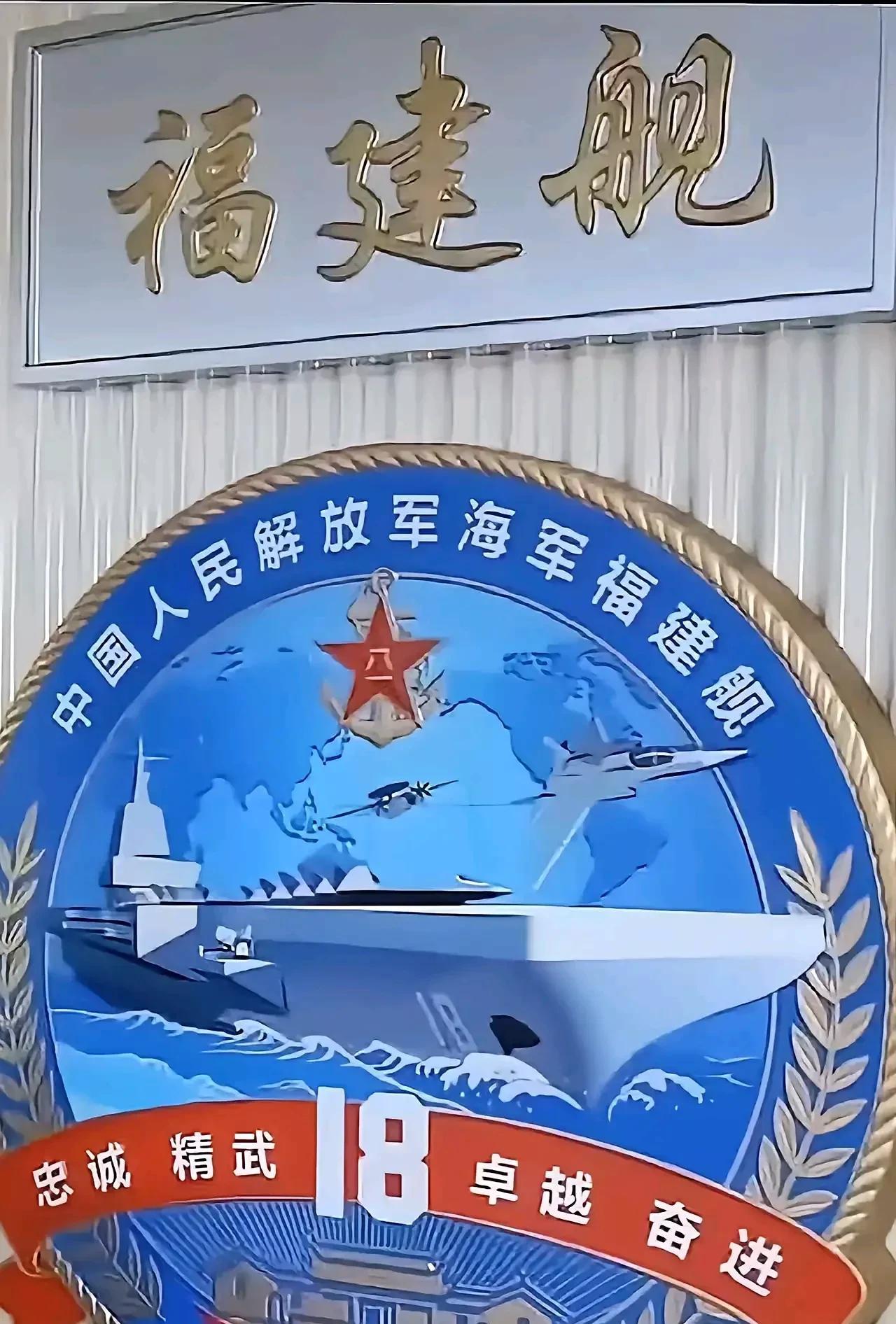 世界上最先进的电磁弹射航母福建舰马上就要服役了，满载排水量9万吨以上，正在集结舰