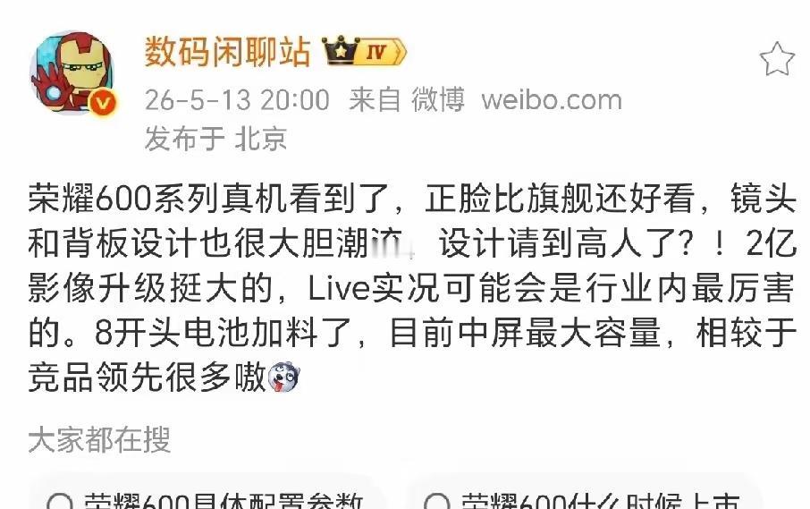 万万没想到，荣耀这次