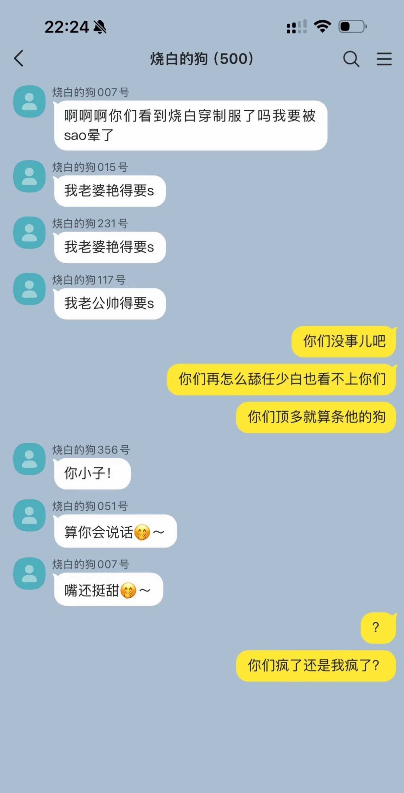 给少白当狗都得排队。[doge]​​​