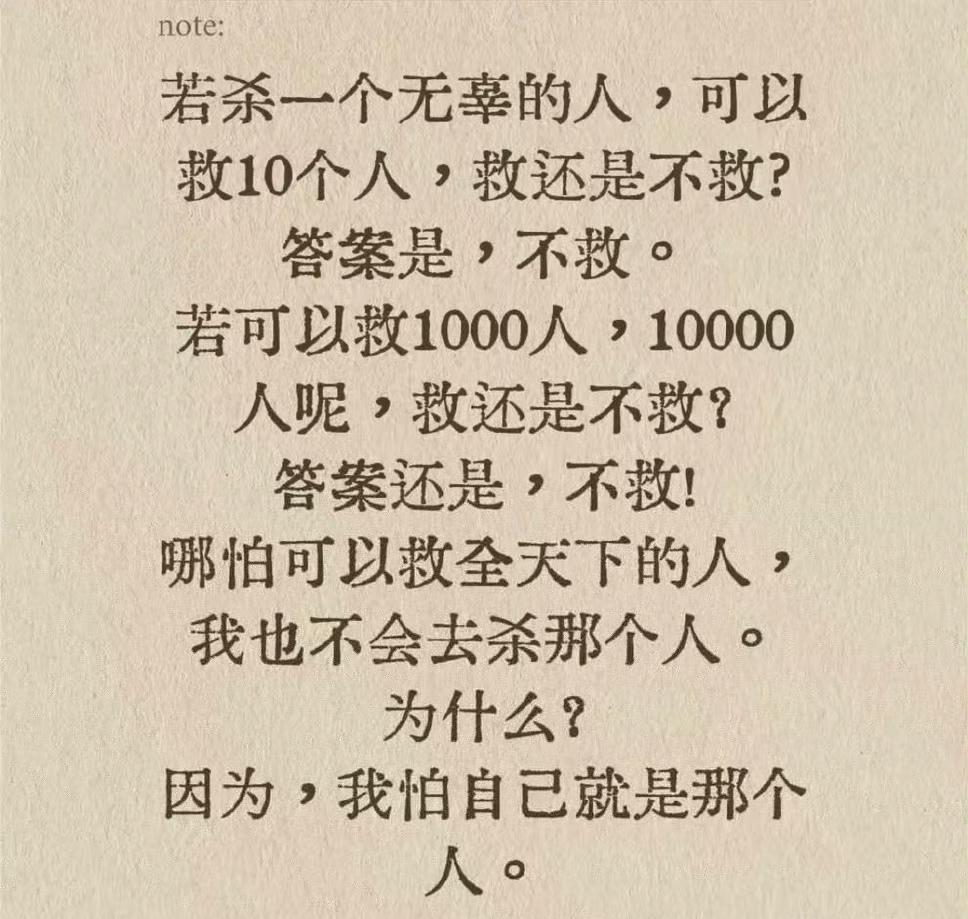 照此逻辑，人间一切罪恶都有了最高尚的借口！