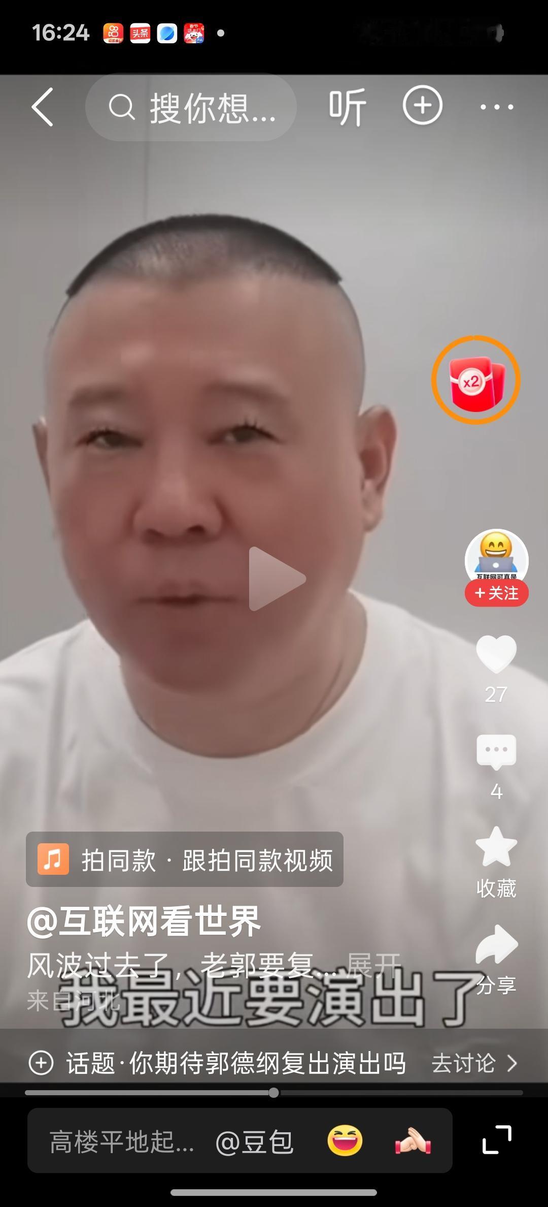郭德纲为什么深受广大老百姓的喜欢这个问题的本身就有严重的问题，因为郭德纲的相声没