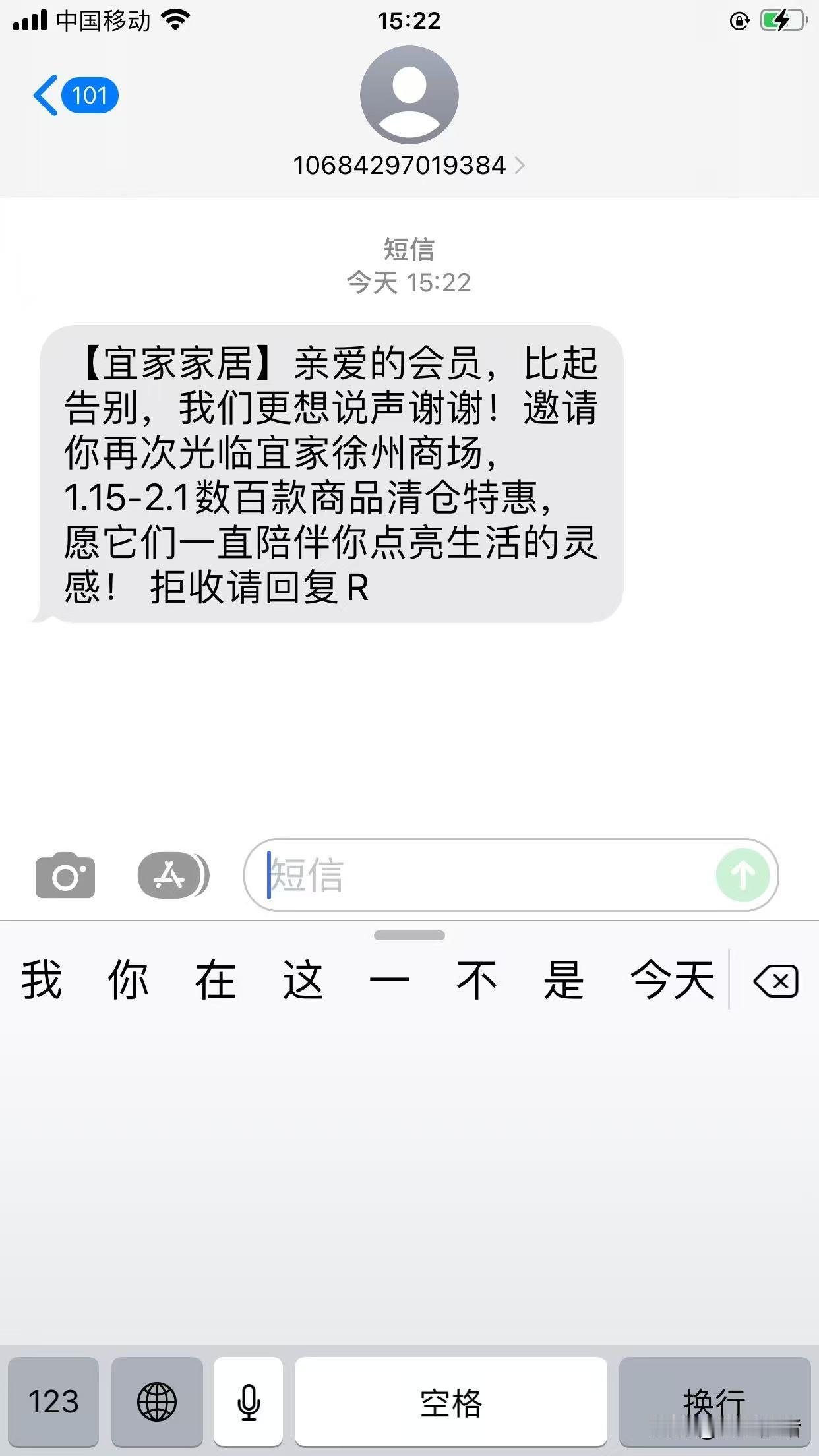 看来宜家是真的要退出徐州了，许多人都说宜家的东西不好而且价格又贵，我也是一个普通