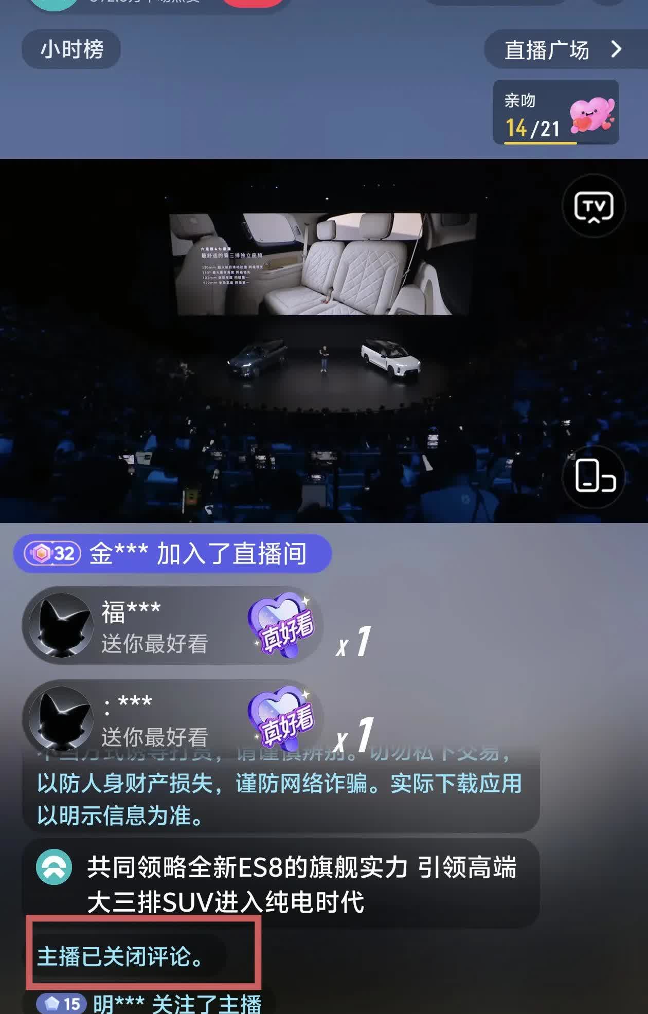 真不晓得蔚来汽车是怎么想的。蔚来汽车召开了ES8新款发布会，观看人数快要突破60