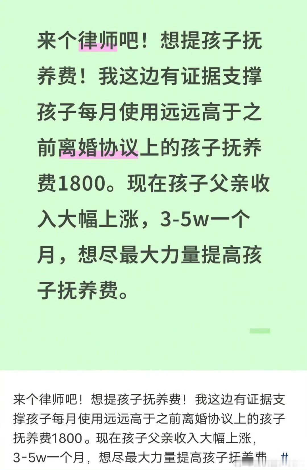 男方收入大幅提高，女方想找律师提抚养费