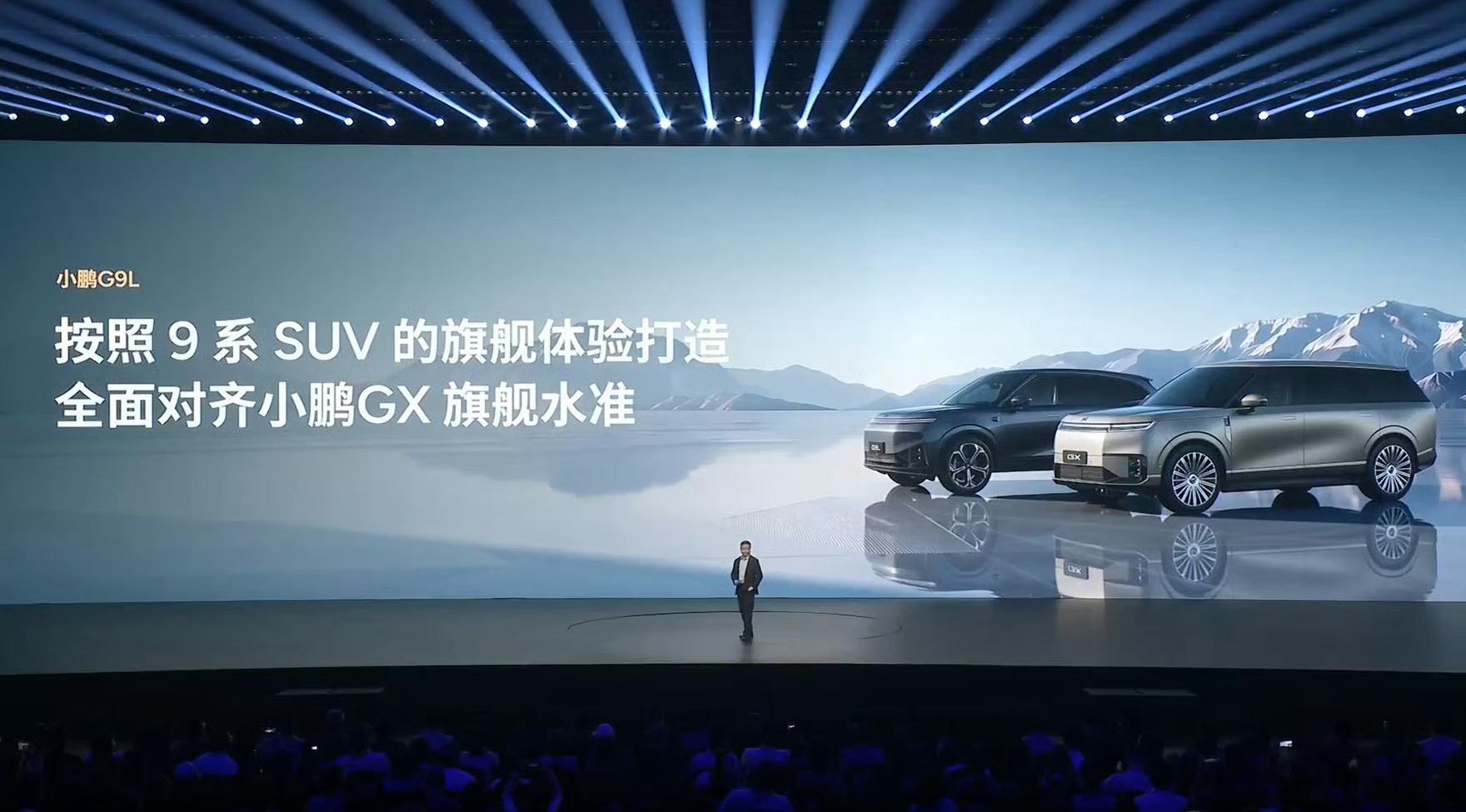 小鹏G9L价格炸裂最近看到王凤英聊小鹏G9L，她说：“我做了30多年SUV，我
